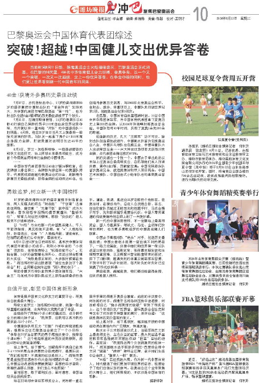 ****处理标记：[page]时， 字段 [] 在数据源中没有找到! ****