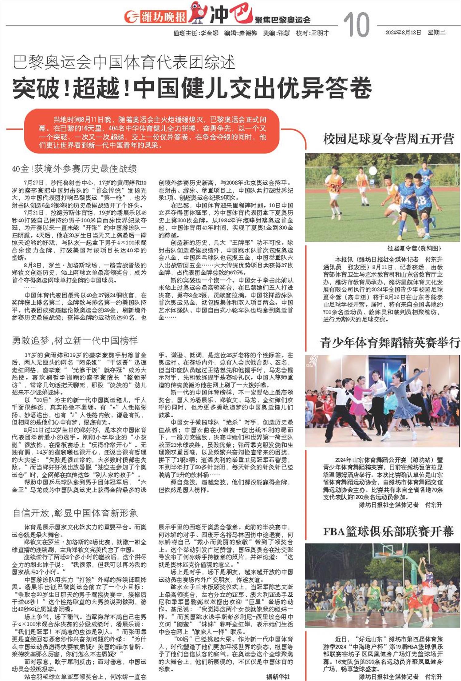 ****处理标记：[page]时， 字段 [] 在数据源中没有找到! ****