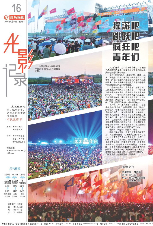 ****处理标记：[page]时， 字段 [] 在数据源中没有找到! ****