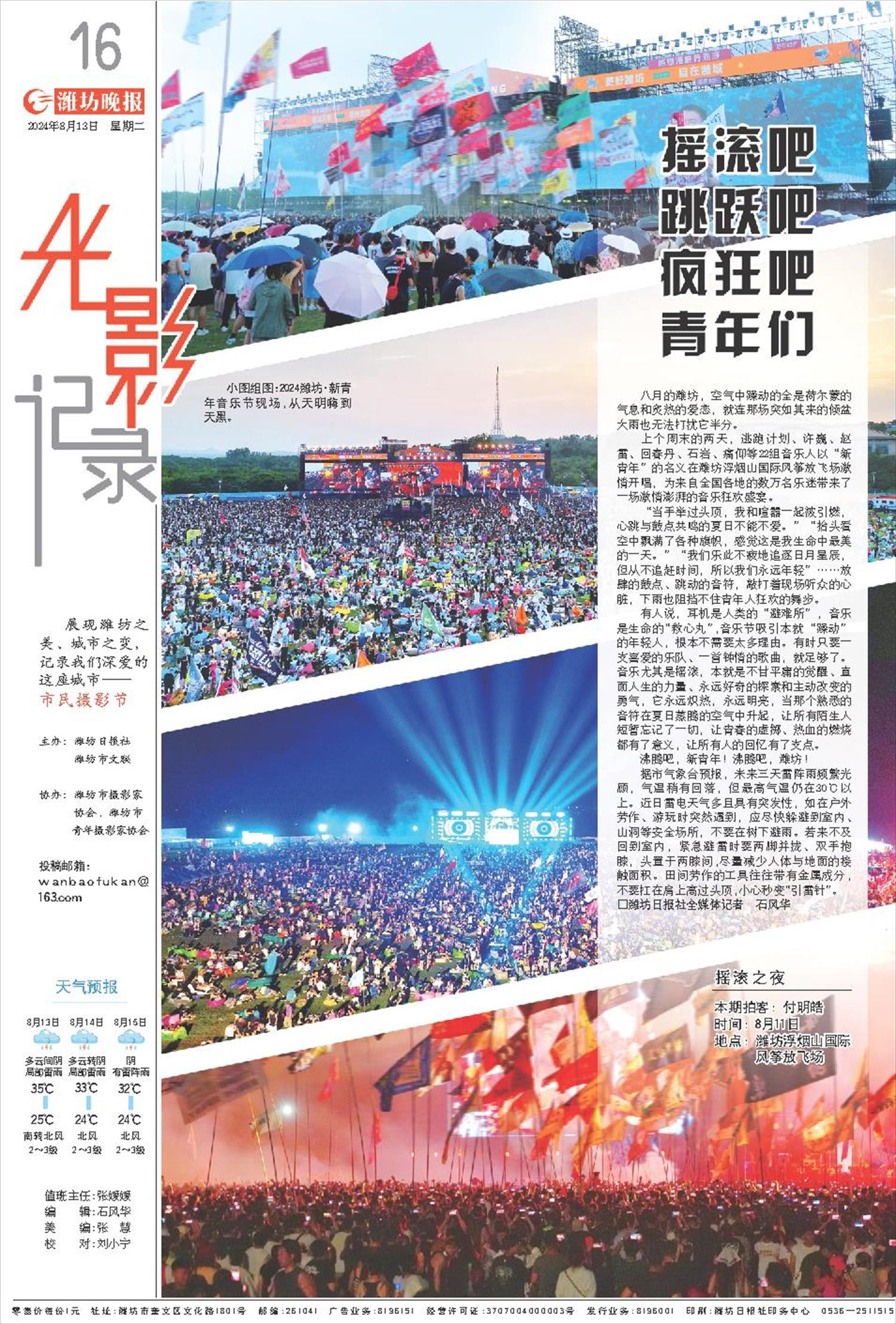 ****处理标记：[page]时， 字段 [] 在数据源中没有找到! ****