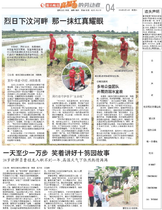 ****处理标记：[page]时， 字段 [] 在数据源中没有找到! ****