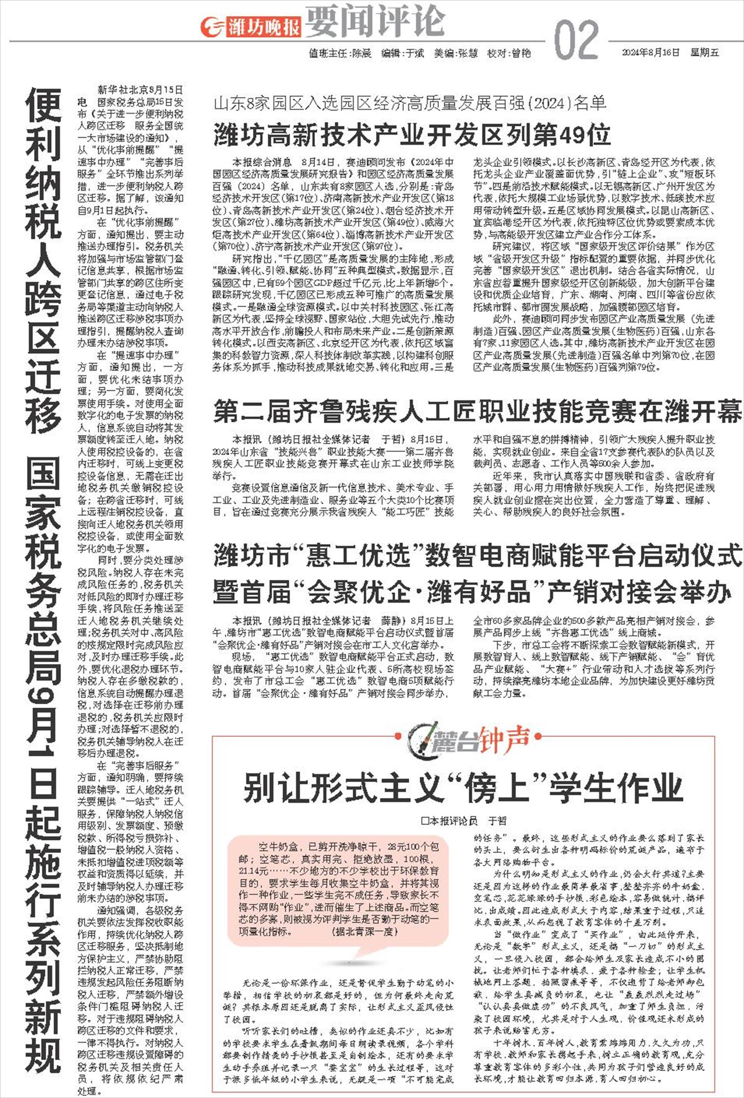 ****处理标记：[page]时， 字段 [] 在数据源中没有找到! ****