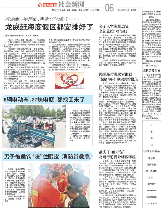 ****处理标记：[page]时， 字段 [] 在数据源中没有找到! ****