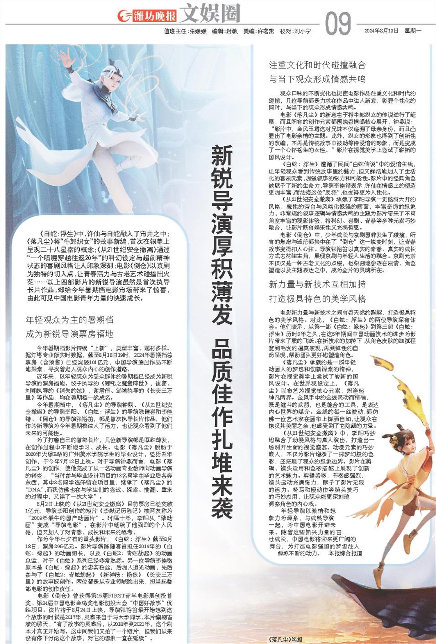 ****处理标记：[page]时， 字段 [] 在数据源中没有找到! ****