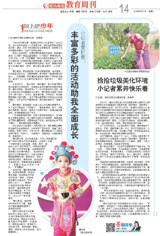 ****处理标记：[page]时， 字段 [] 在数据源中没有找到! ****