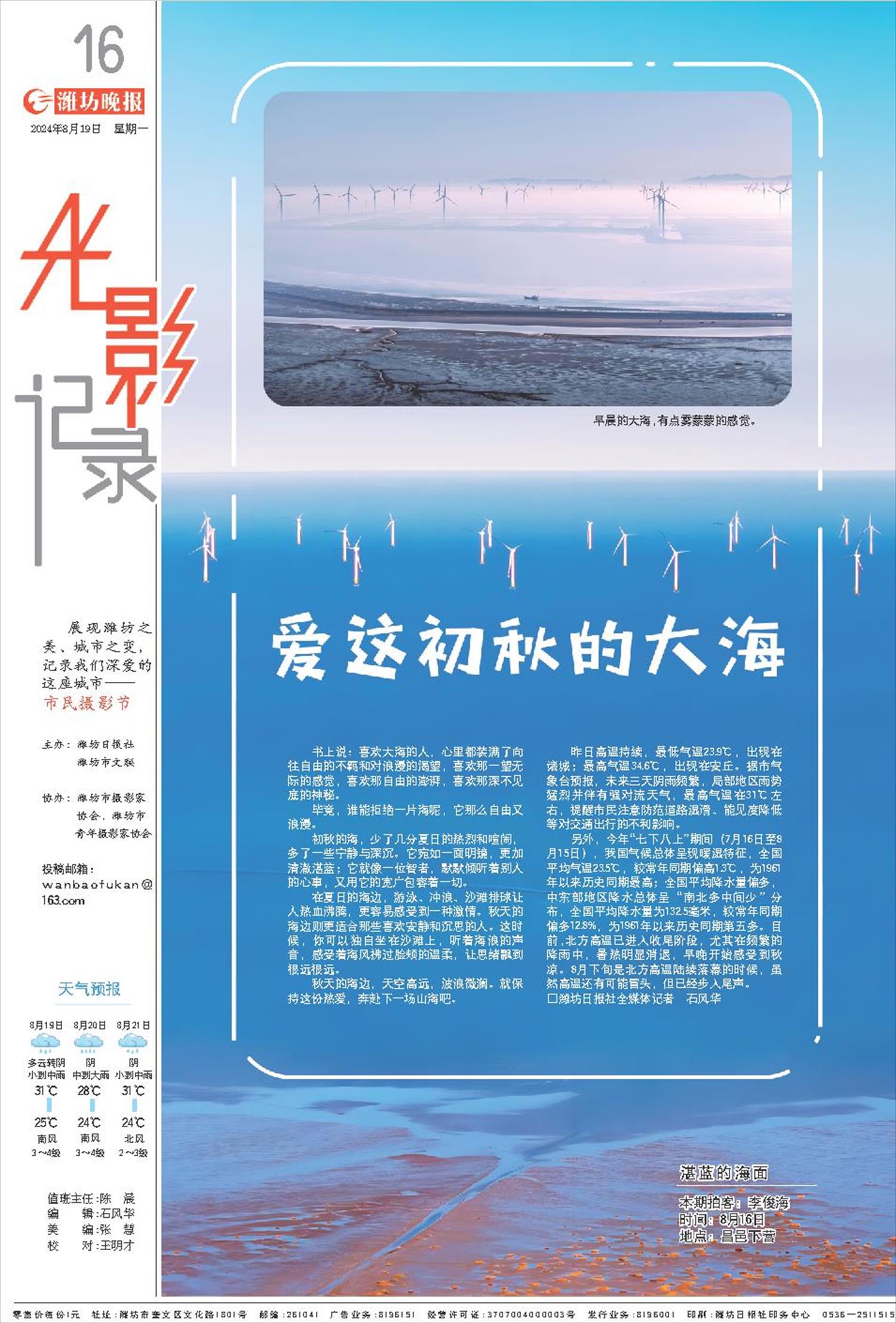 ****处理标记：[page]时， 字段 [] 在数据源中没有找到! ****