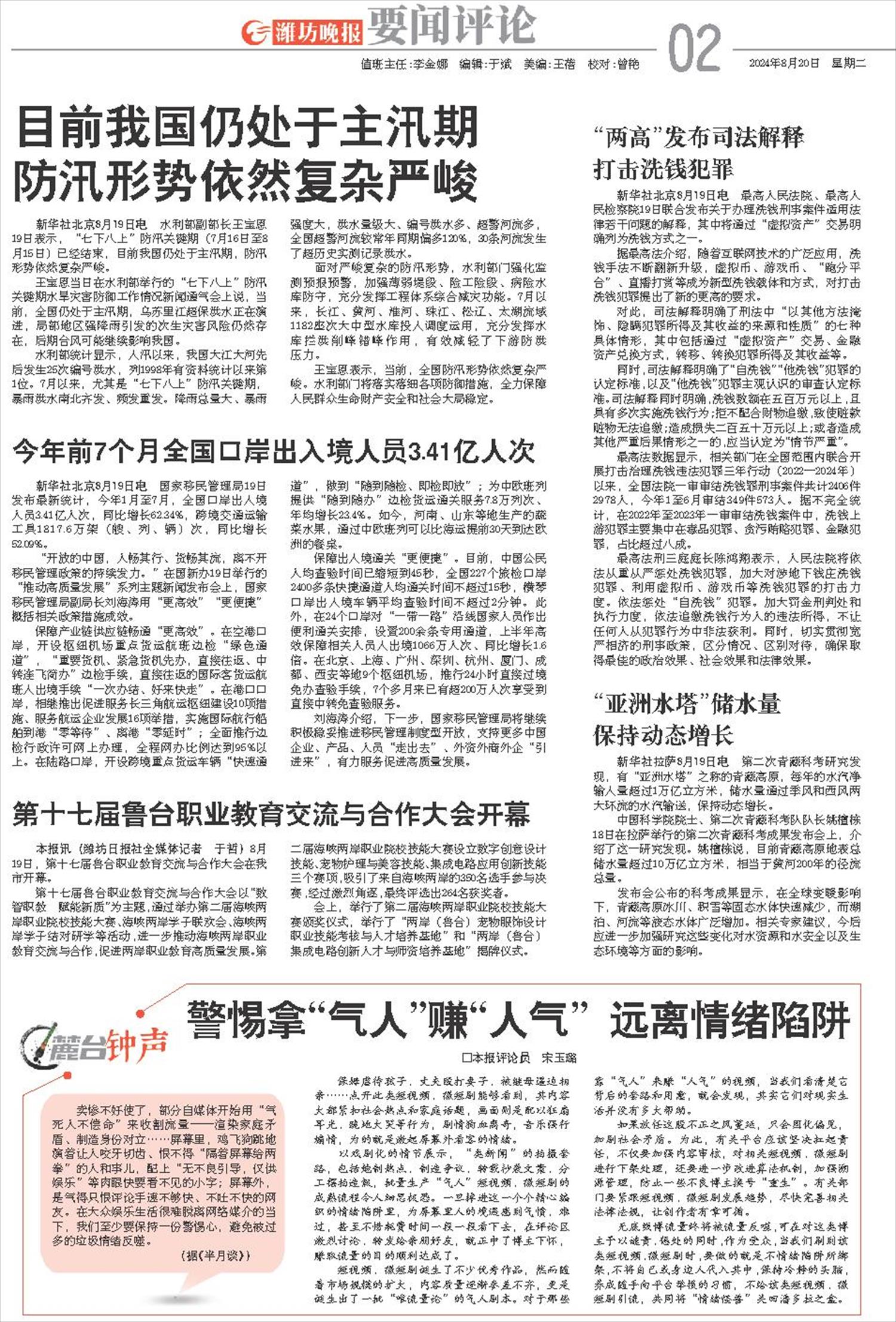 ****处理标记：[page]时， 字段 [] 在数据源中没有找到! ****