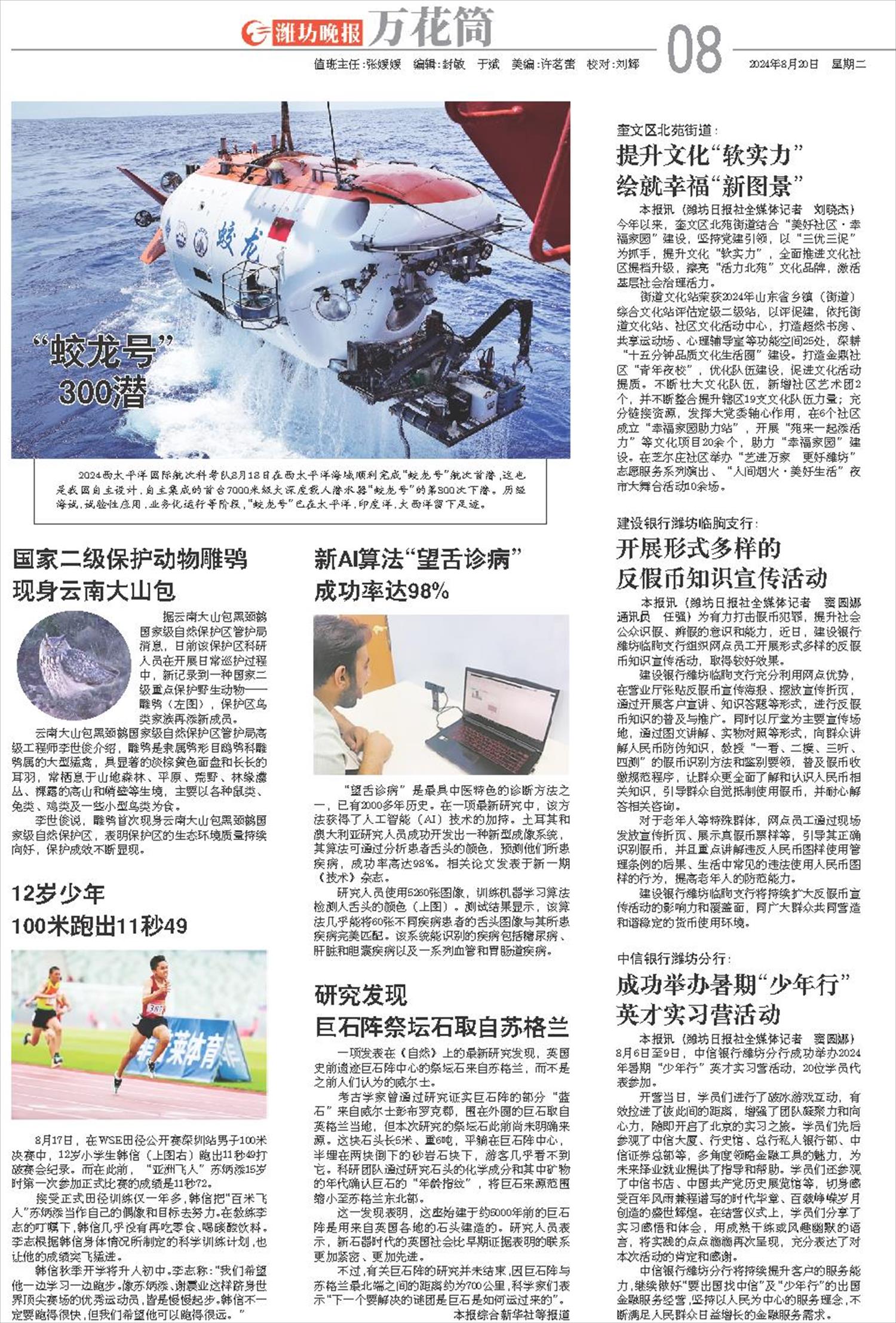 ****处理标记：[page]时， 字段 [] 在数据源中没有找到! ****