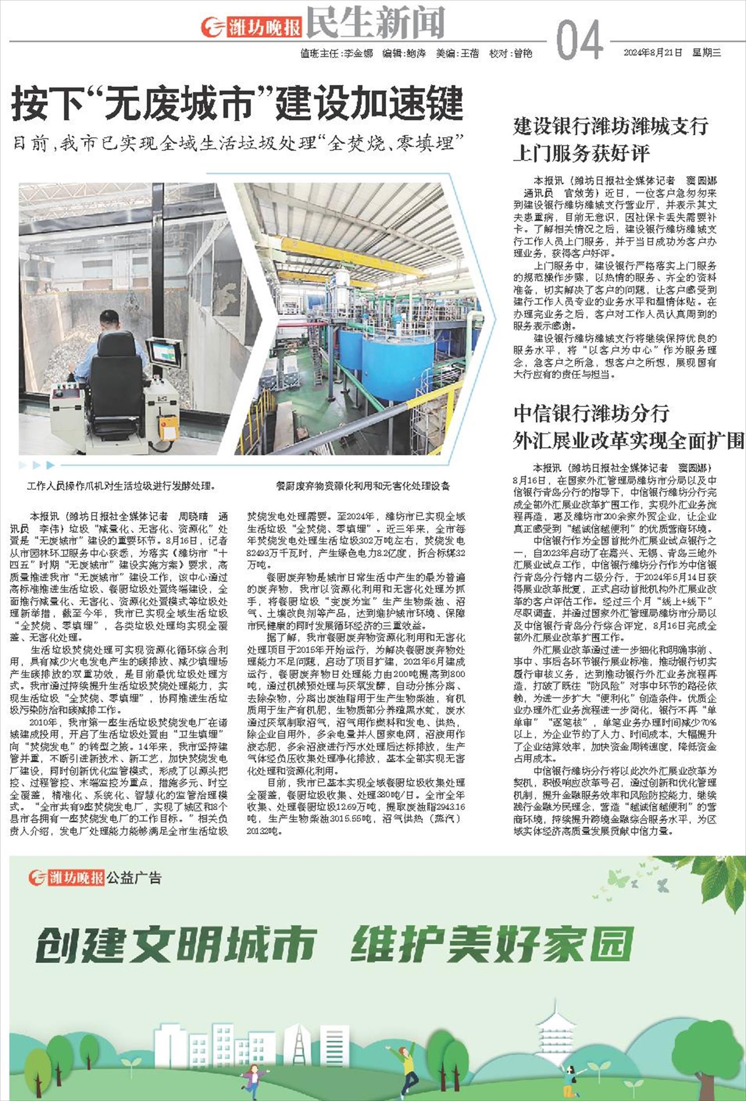 ****处理标记：[page]时， 字段 [] 在数据源中没有找到! ****