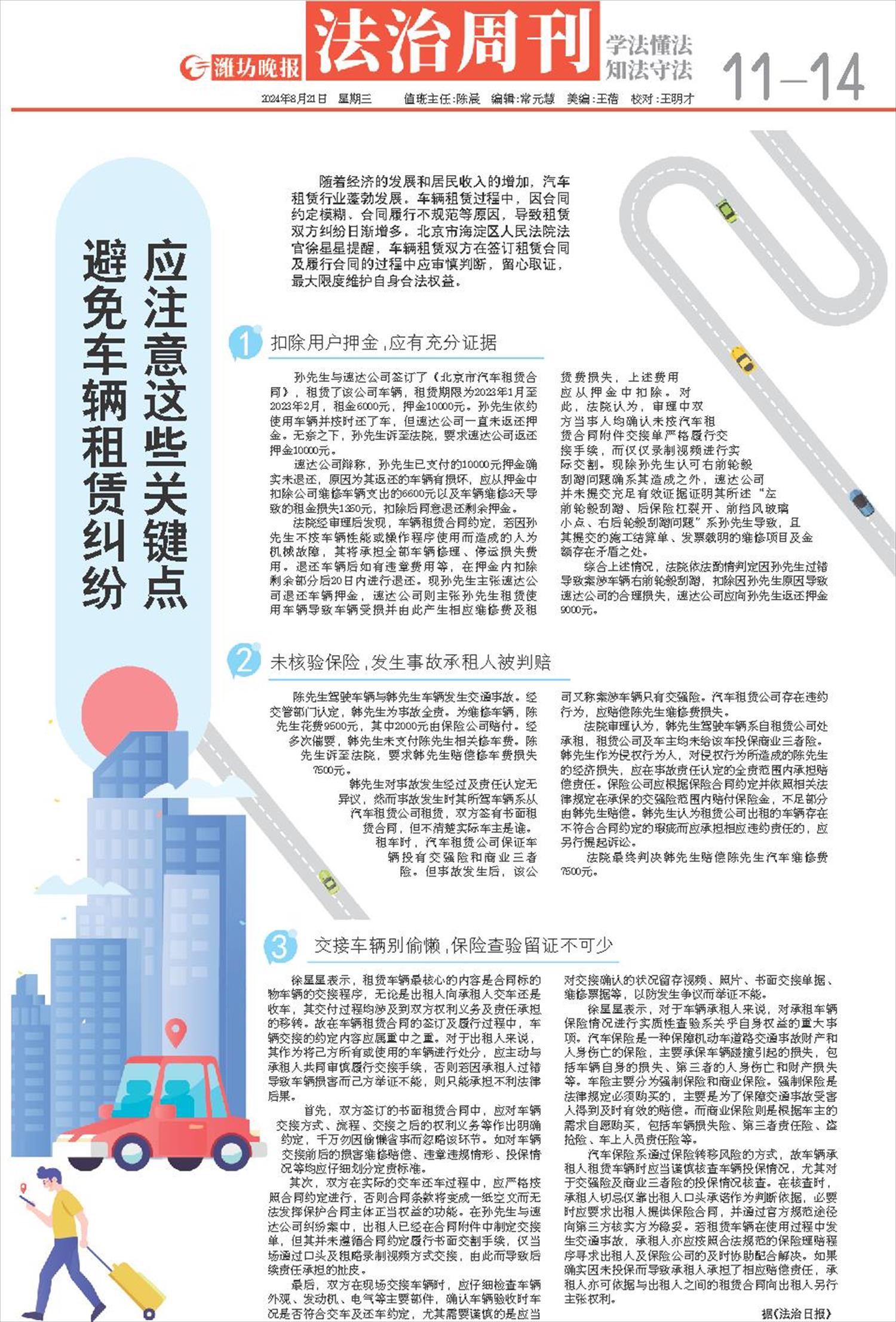 ****处理标记：[page]时， 字段 [] 在数据源中没有找到! ****