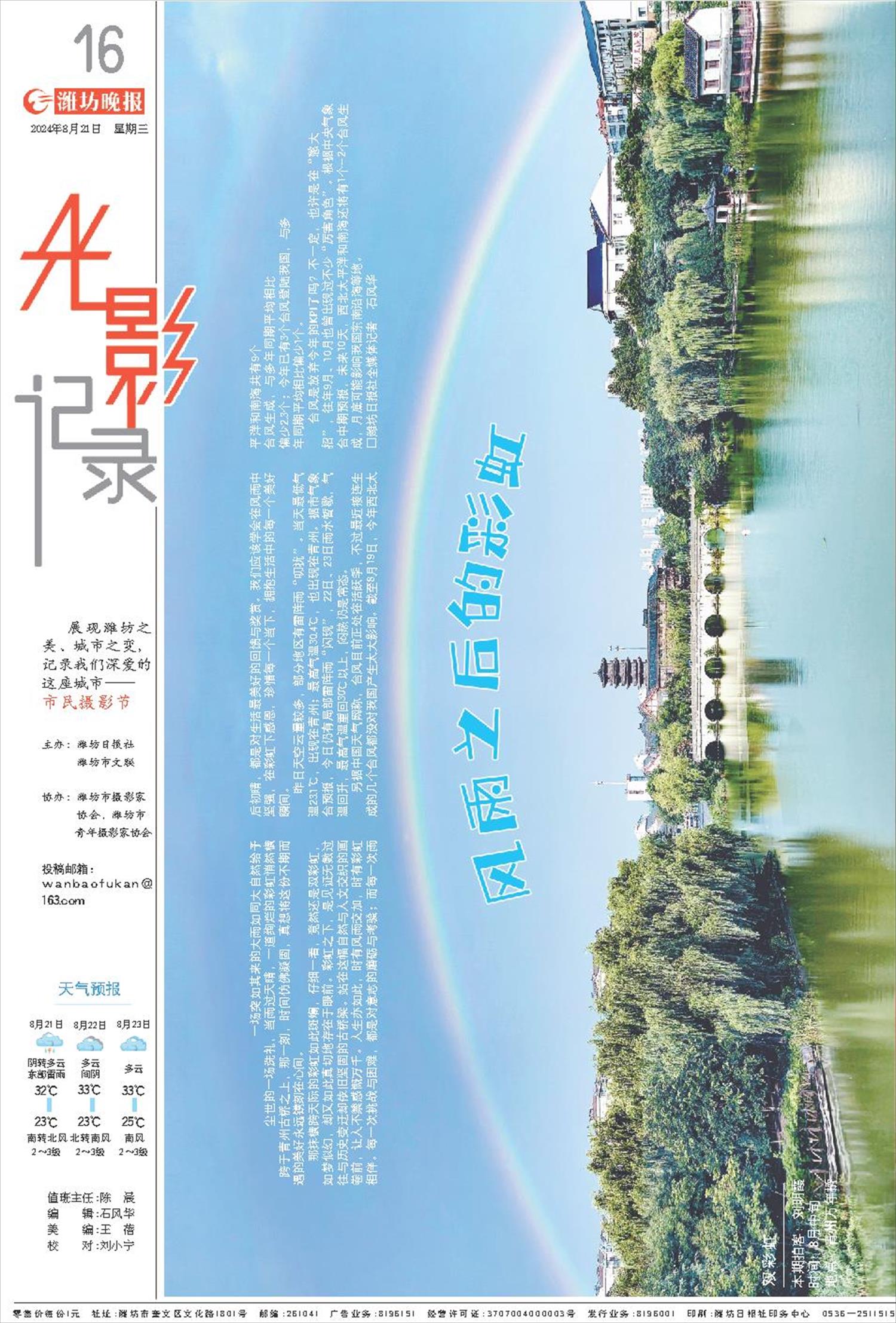****处理标记：[page]时， 字段 [] 在数据源中没有找到! ****