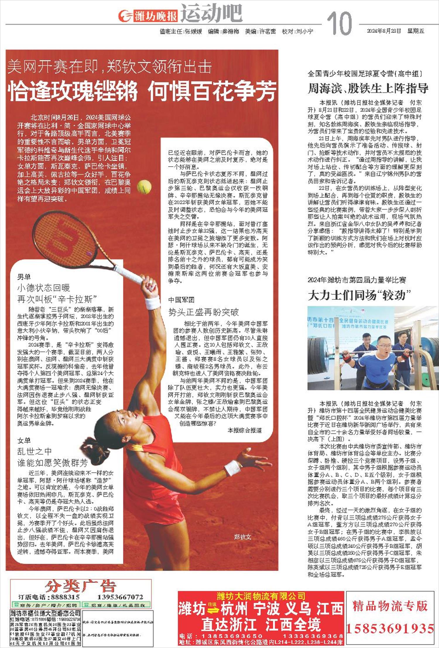 ****处理标记：[page]时， 字段 [] 在数据源中没有找到! ****