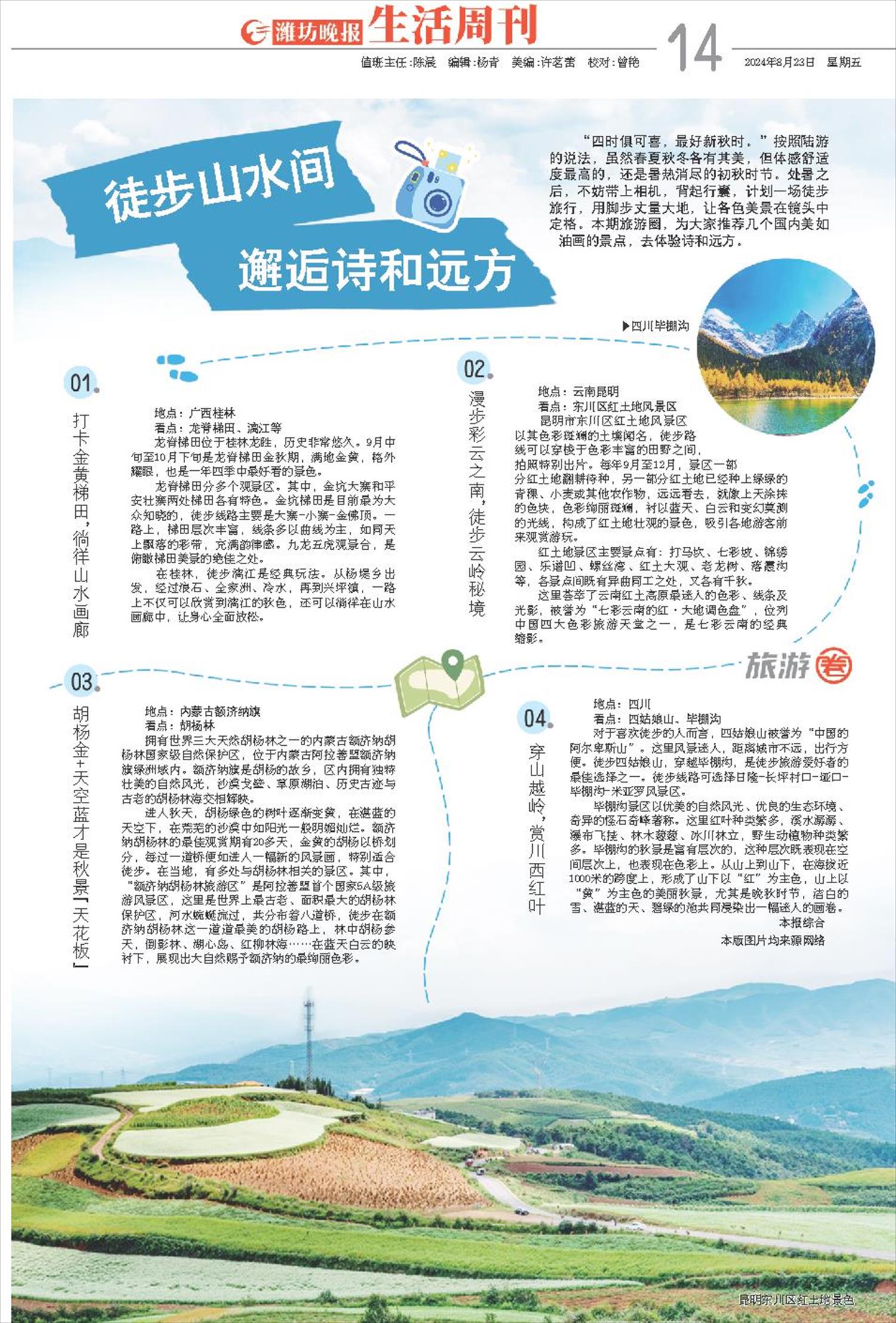 ****处理标记：[page]时， 字段 [] 在数据源中没有找到! ****