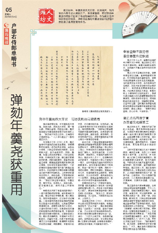 ****处理标记：[page]时， 字段 [] 在数据源中没有找到! ****