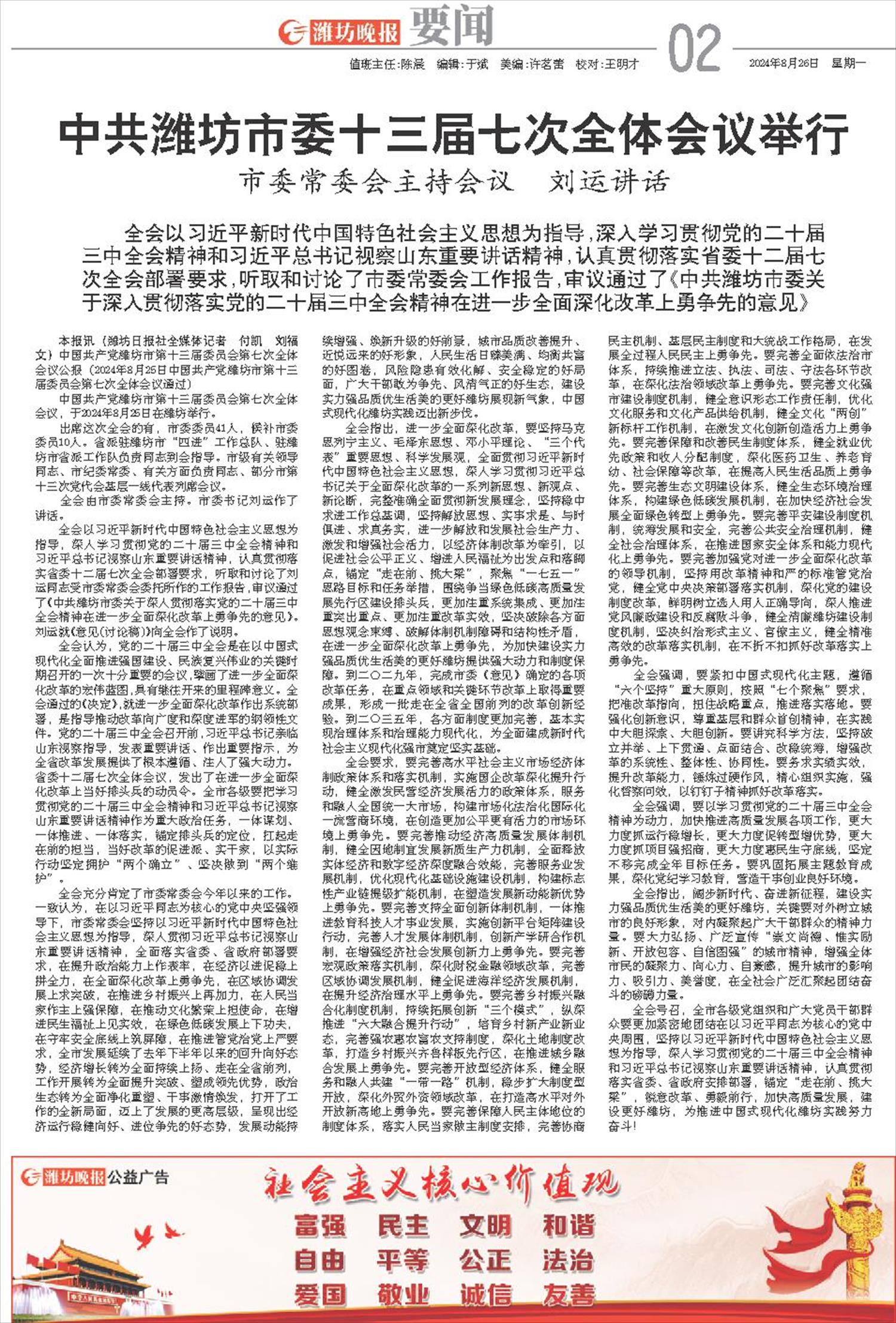 ****处理标记：[page]时， 字段 [] 在数据源中没有找到! ****