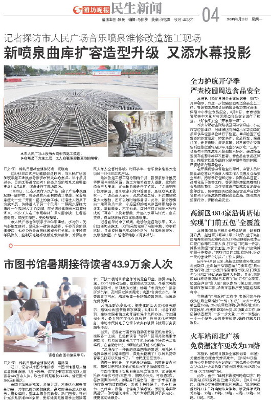 ****处理标记：[page]时， 字段 [] 在数据源中没有找到! ****