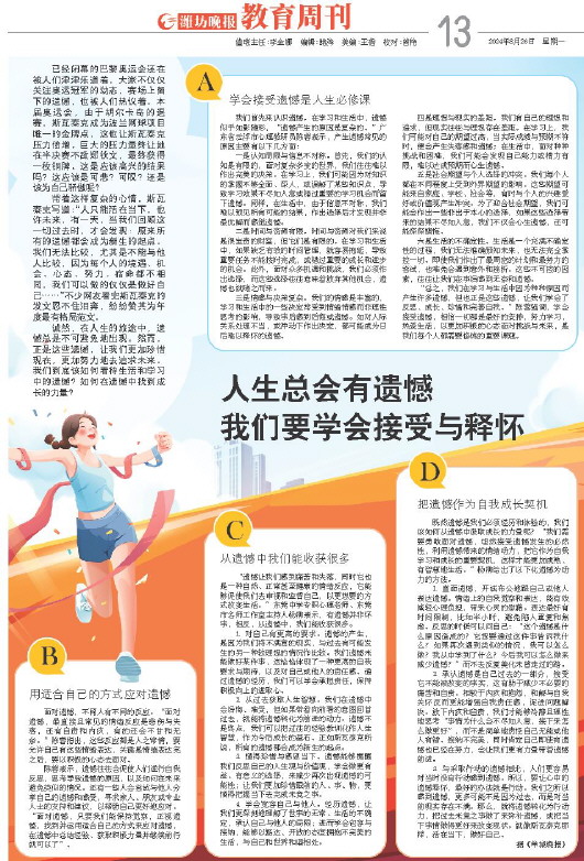 ****处理标记：[page]时， 字段 [] 在数据源中没有找到! ****
