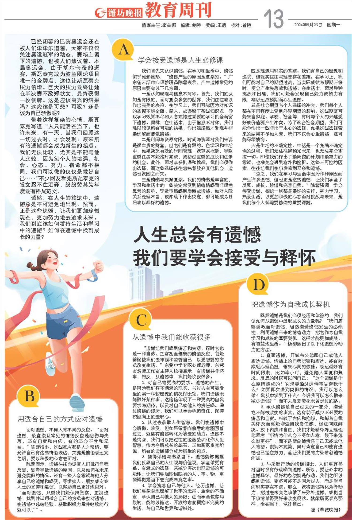 ****处理标记：[page]时， 字段 [] 在数据源中没有找到! ****