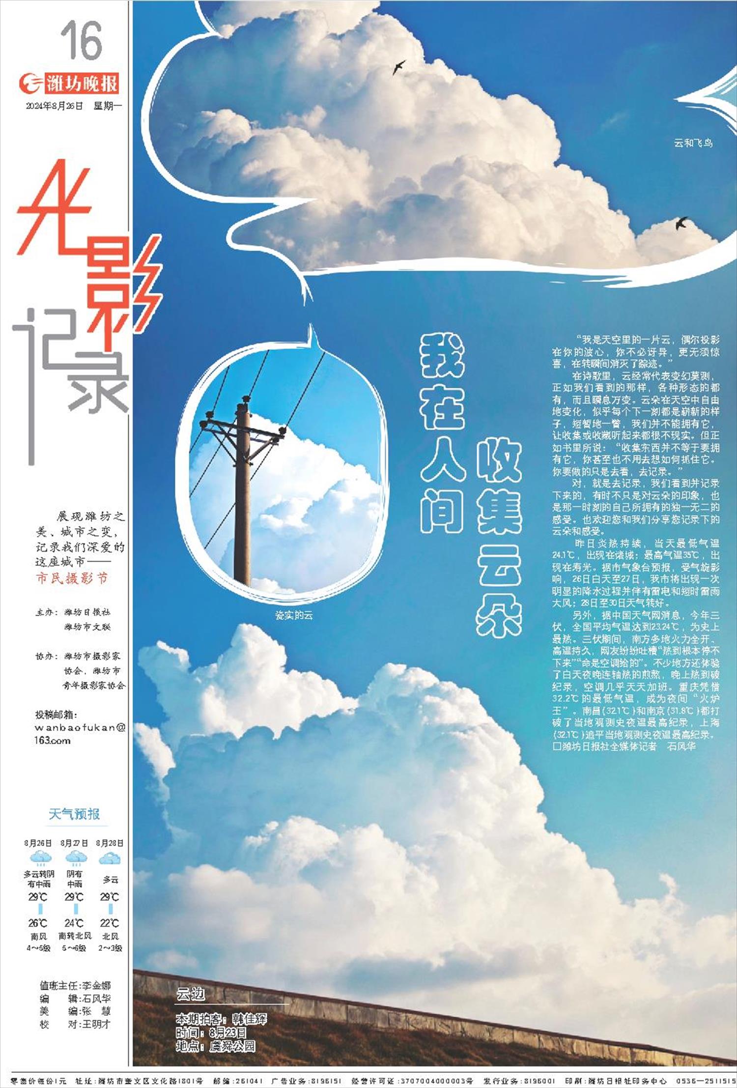 ****处理标记：[page]时， 字段 [] 在数据源中没有找到! ****