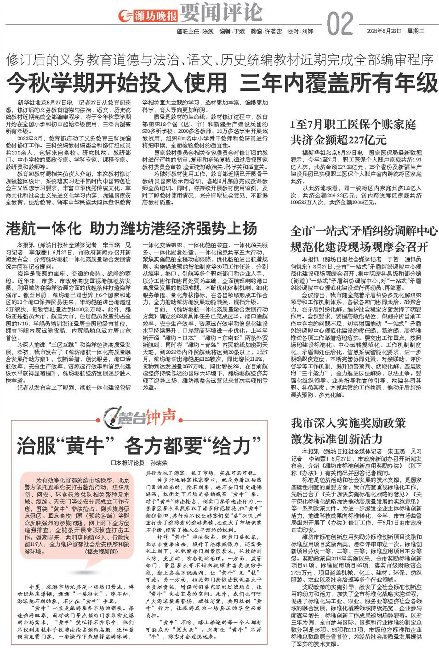 ****处理标记：[page]时， 字段 [] 在数据源中没有找到! ****
