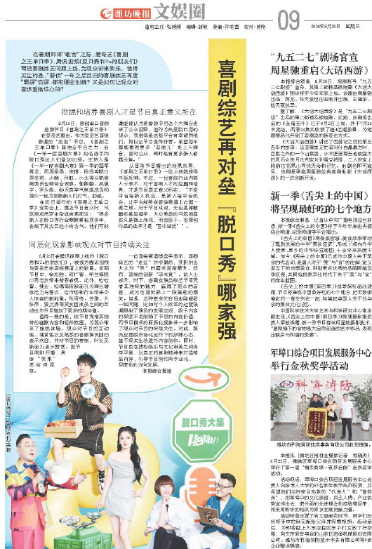 ****处理标记：[page]时， 字段 [] 在数据源中没有找到! ****