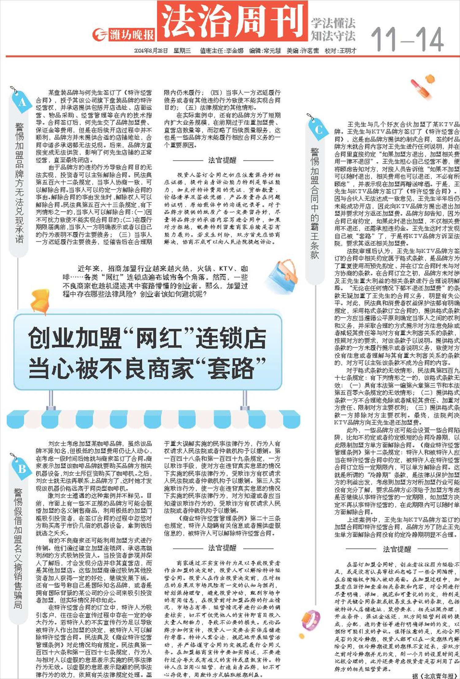 ****处理标记：[page]时， 字段 [] 在数据源中没有找到! ****