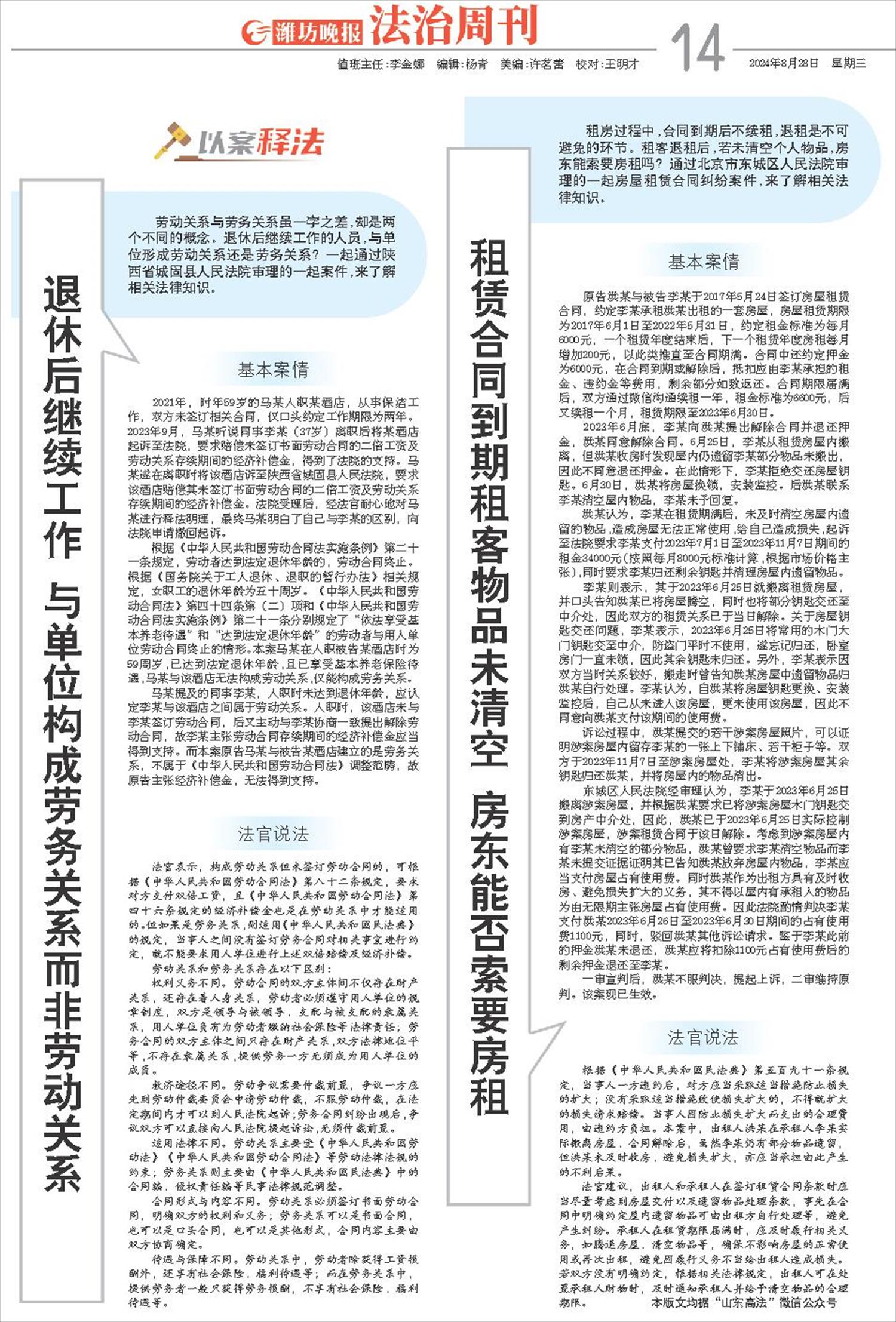 ****处理标记：[page]时， 字段 [] 在数据源中没有找到! ****