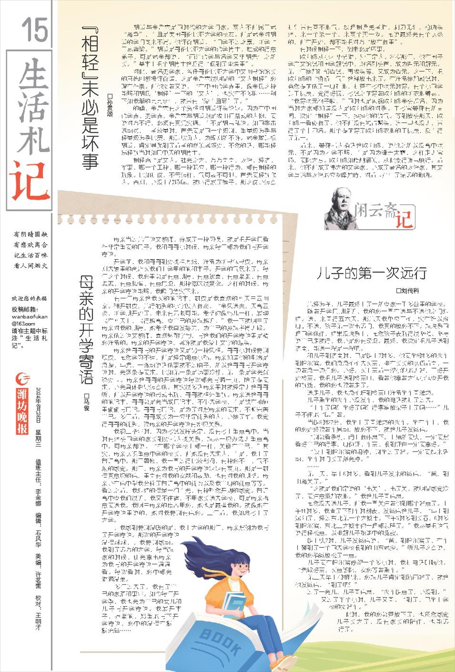 ****处理标记：[page]时， 字段 [] 在数据源中没有找到! ****