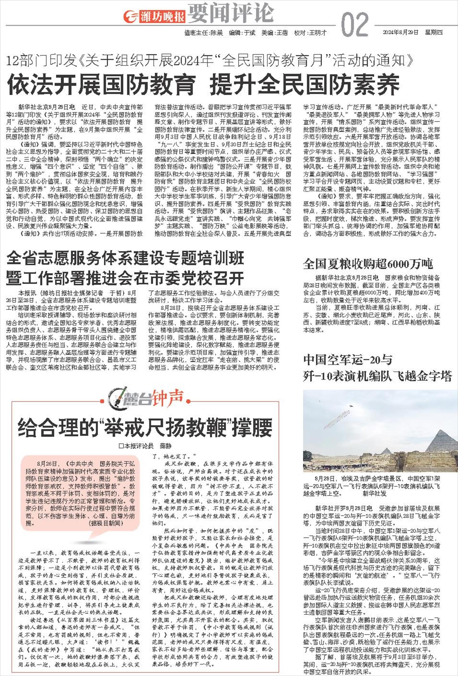 ****处理标记：[page]时， 字段 [] 在数据源中没有找到! ****