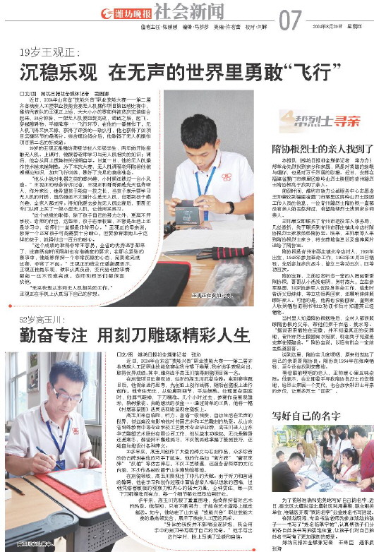 ****处理标记：[page]时， 字段 [] 在数据源中没有找到! ****