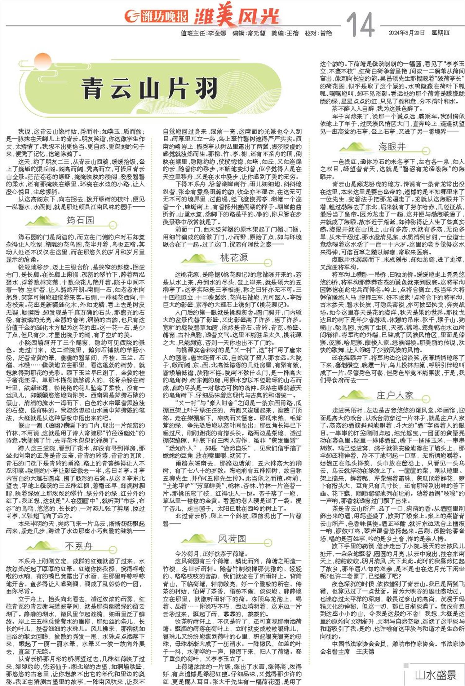 ****处理标记：[page]时， 字段 [] 在数据源中没有找到! ****