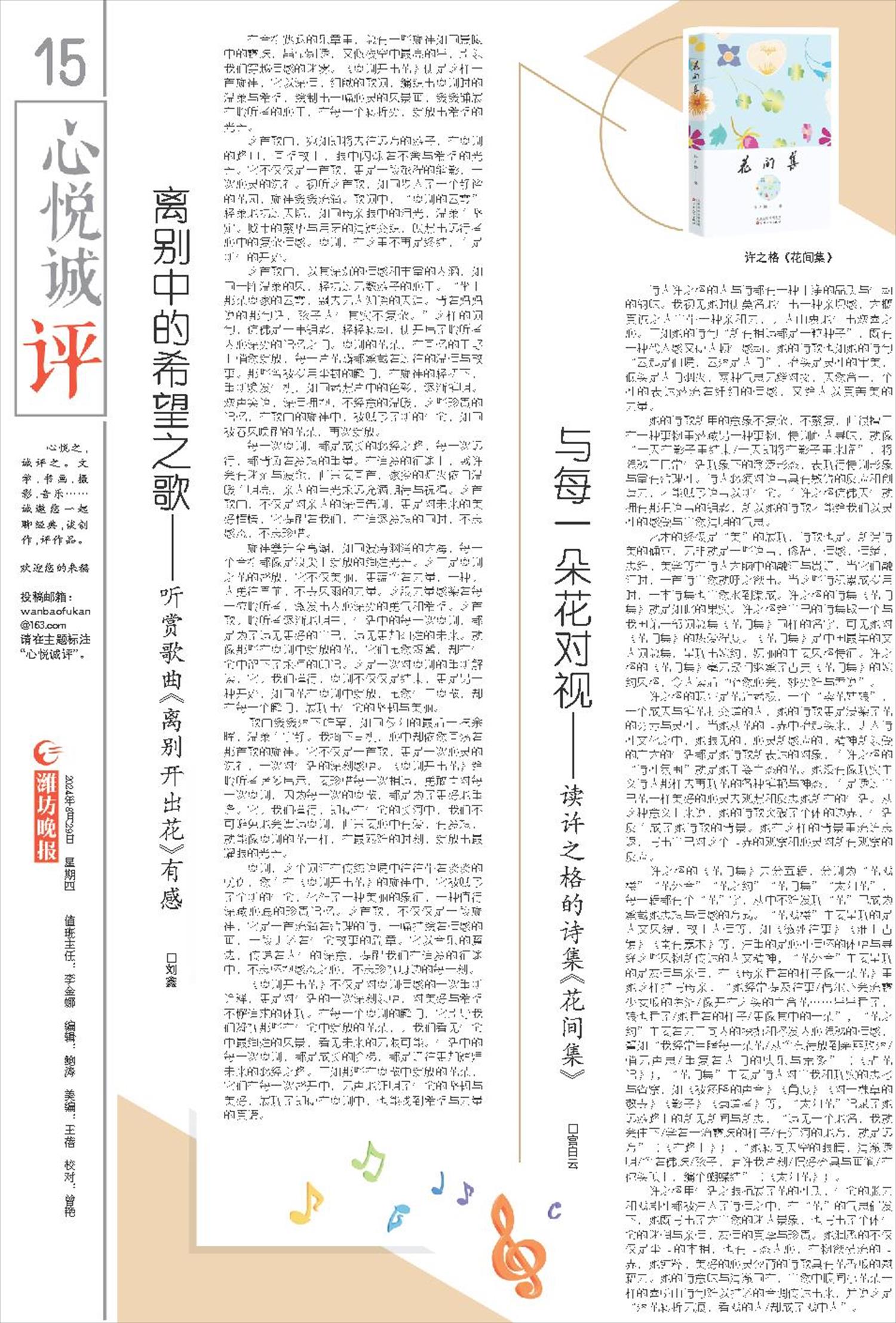 ****处理标记：[page]时， 字段 [] 在数据源中没有找到! ****
