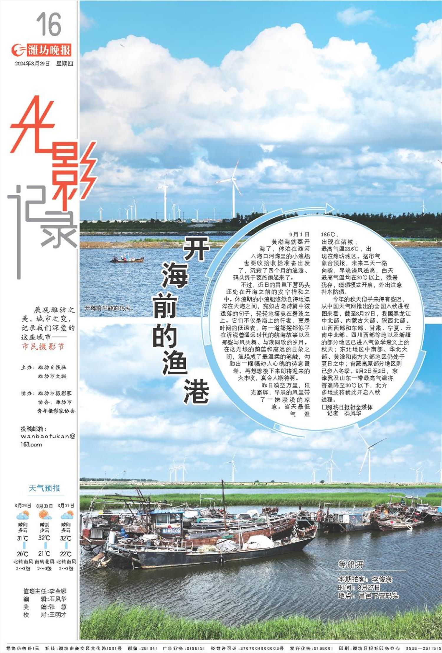 ****处理标记：[page]时， 字段 [] 在数据源中没有找到! ****