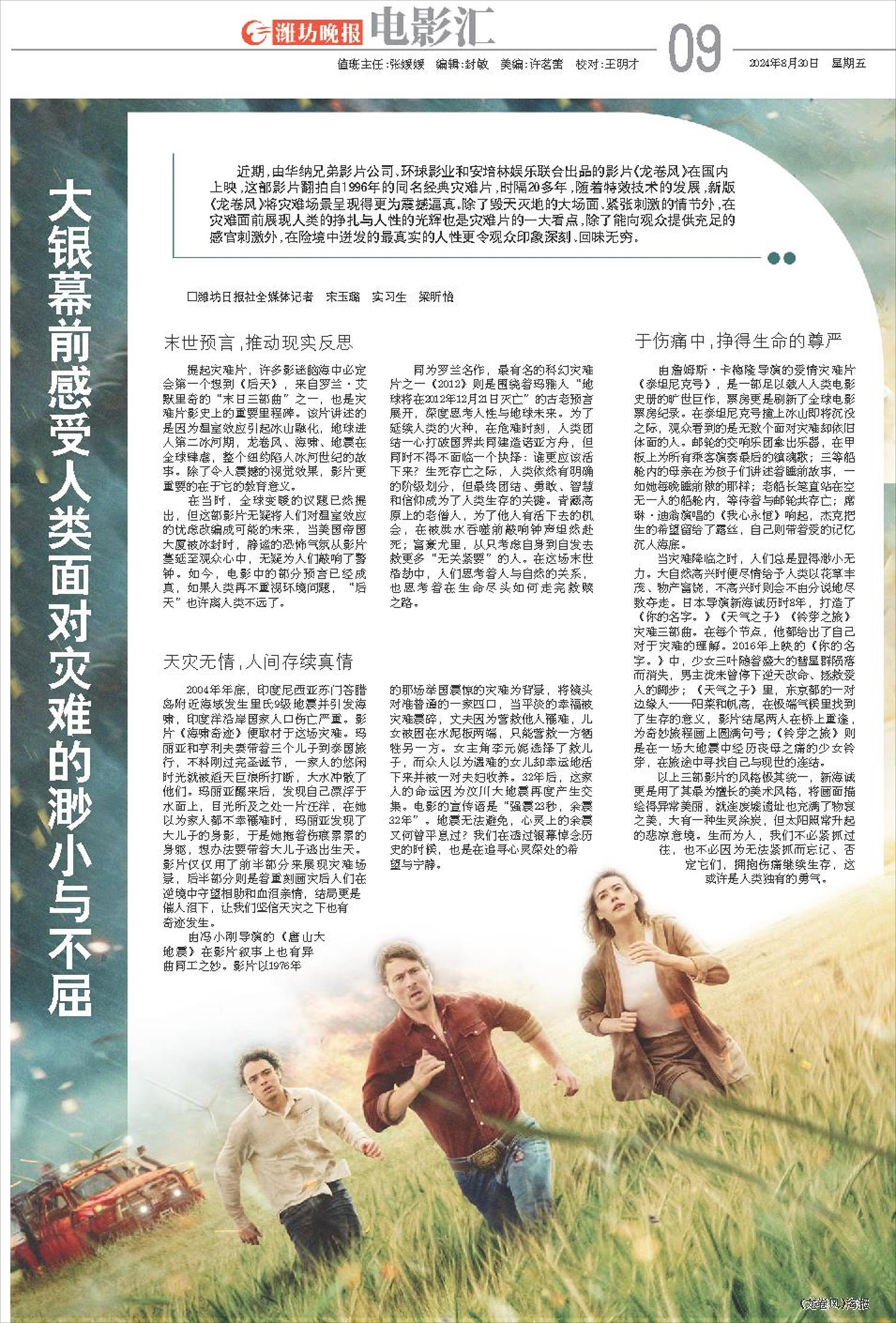 ****处理标记：[page]时， 字段 [] 在数据源中没有找到! ****