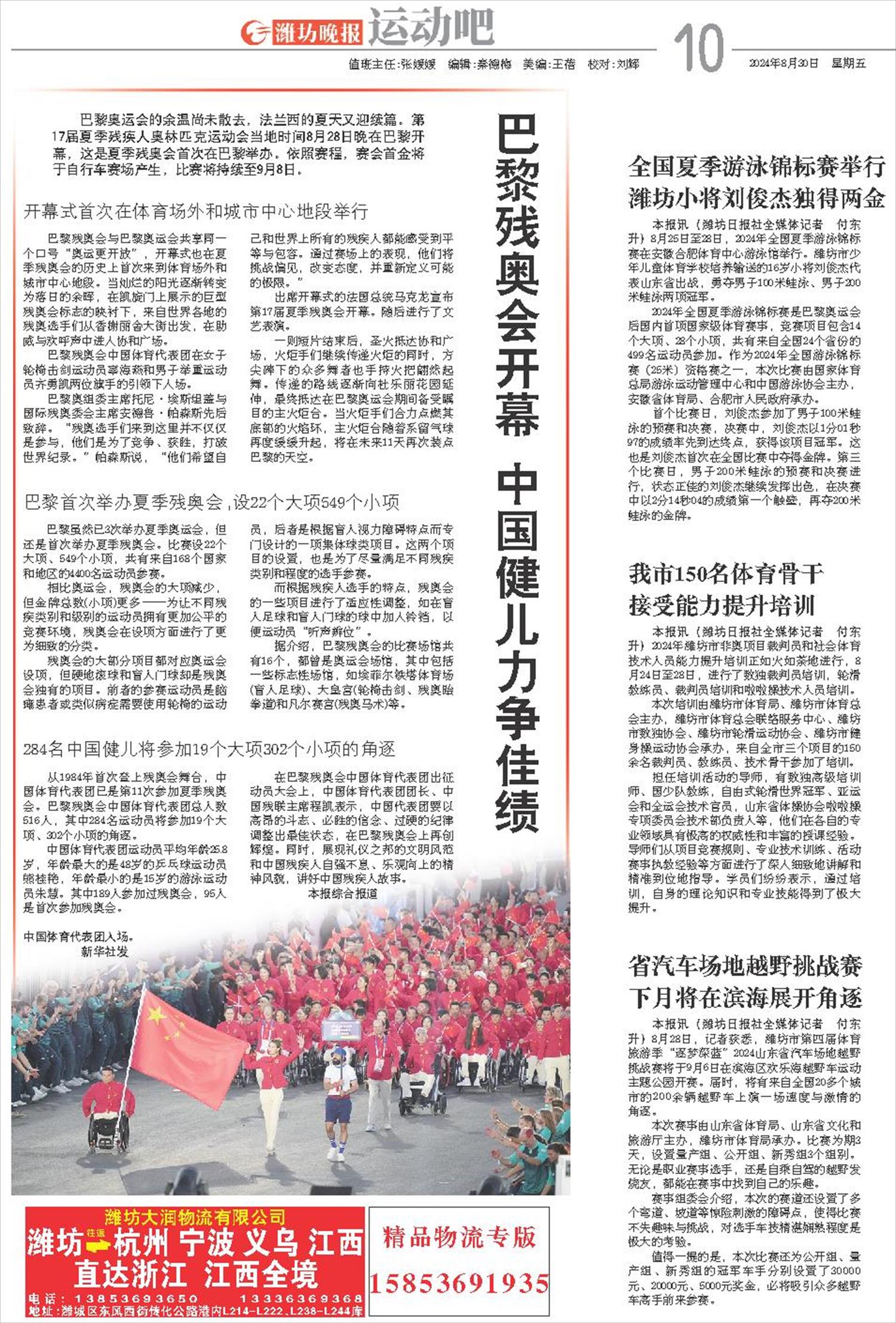 ****处理标记：[page]时， 字段 [] 在数据源中没有找到! ****