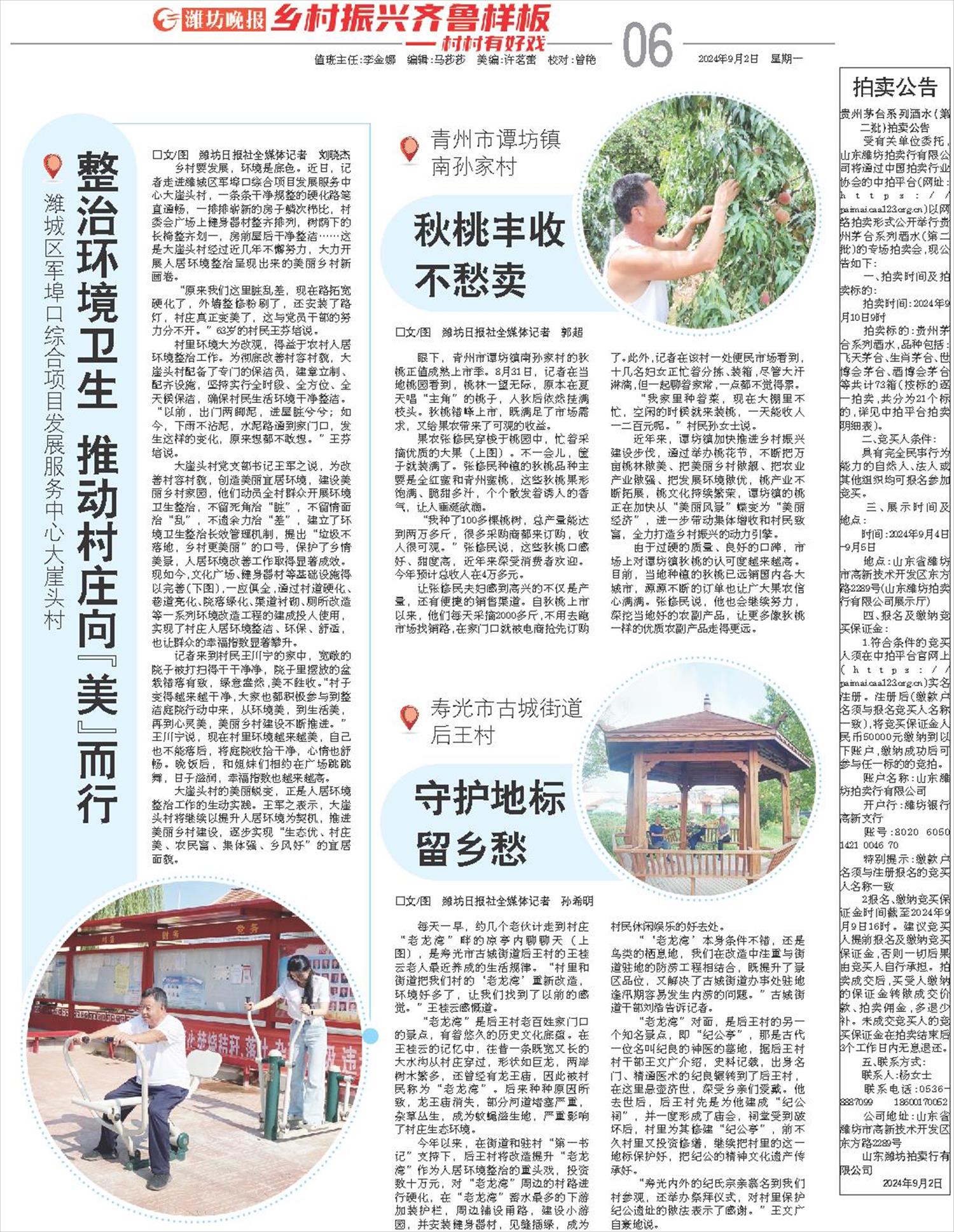 ****处理标记：[page]时， 字段 [] 在数据源中没有找到! ****