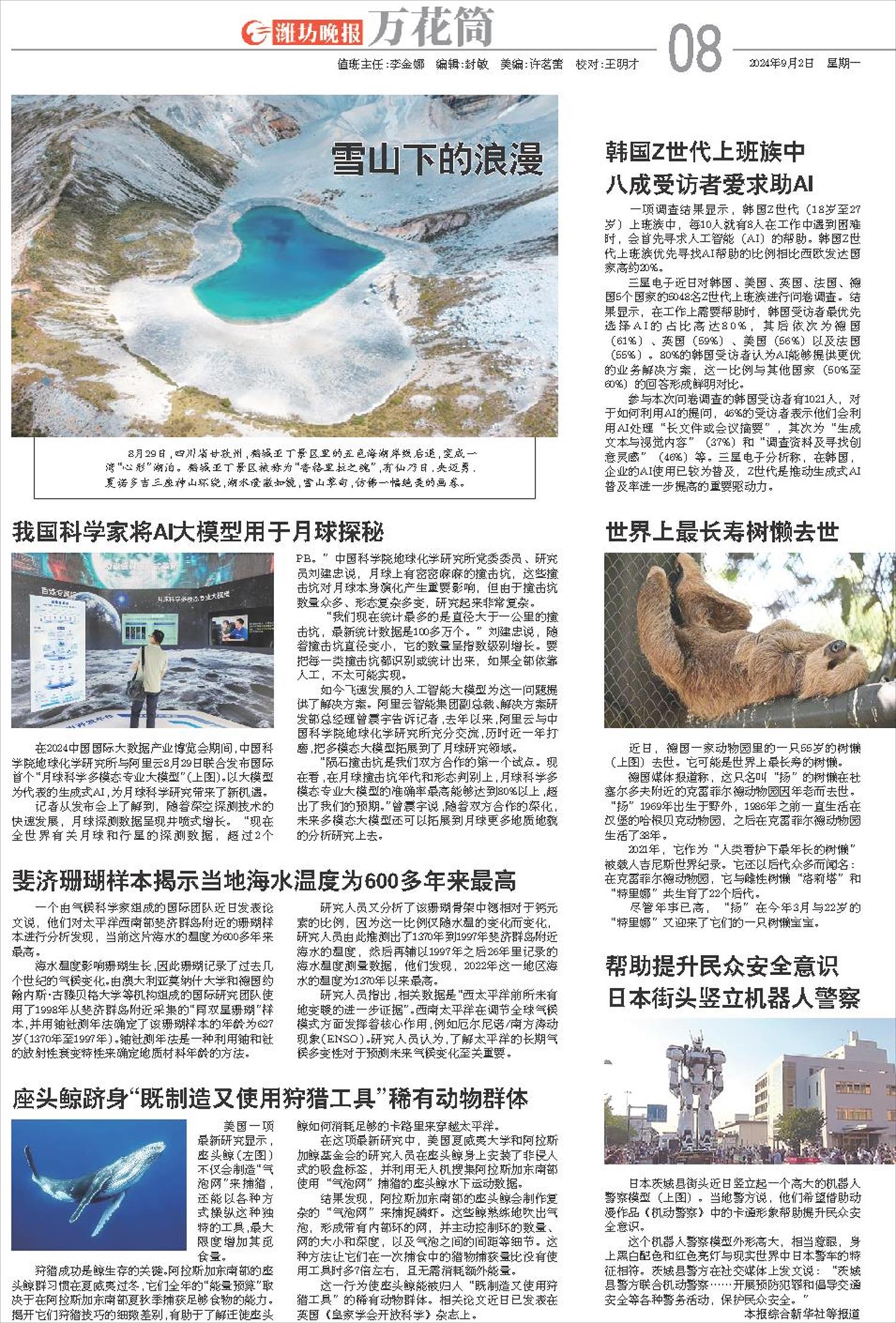 ****处理标记：[page]时， 字段 [] 在数据源中没有找到! ****