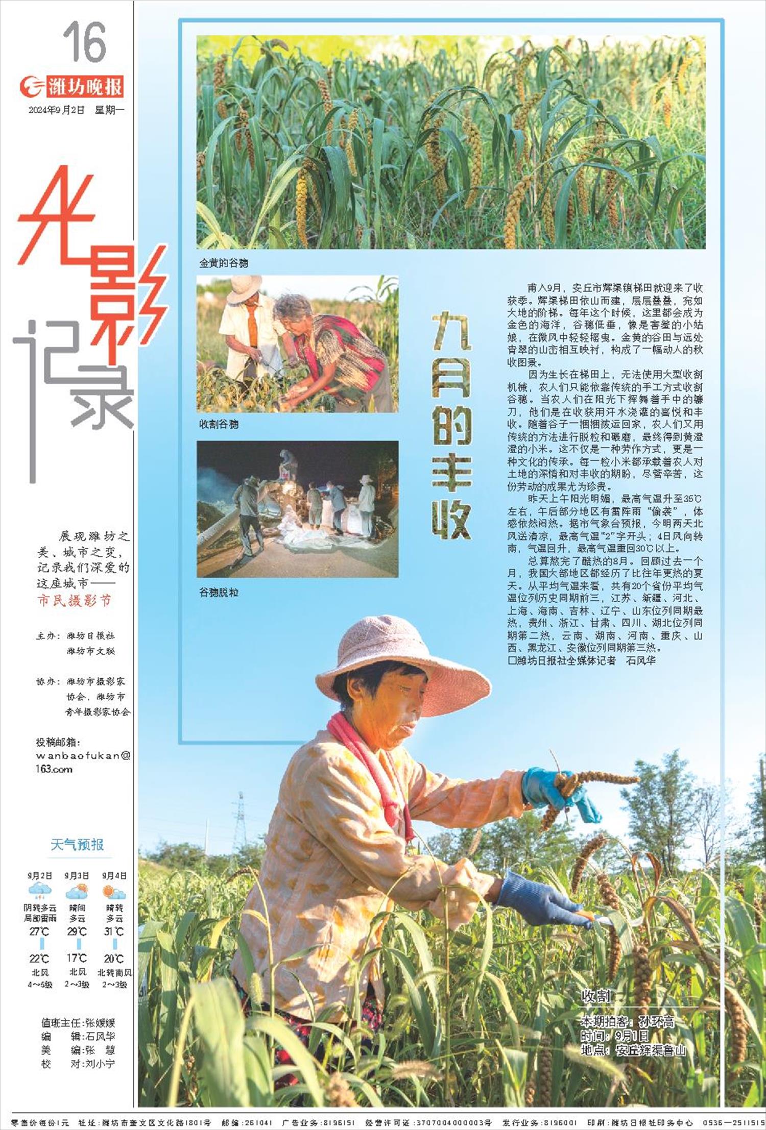 ****处理标记：[page]时， 字段 [] 在数据源中没有找到! ****