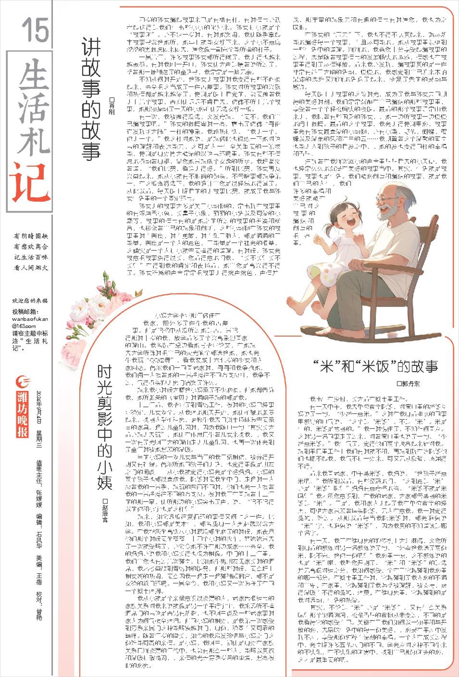 ****处理标记：[page]时， 字段 [] 在数据源中没有找到! ****