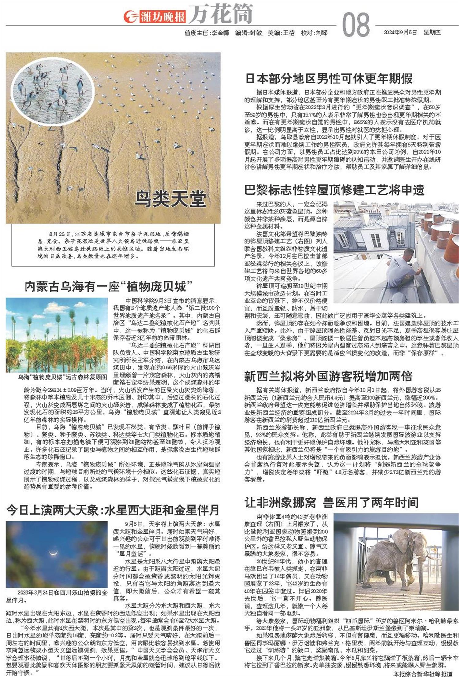 ****处理标记：[page]时， 字段 [] 在数据源中没有找到! ****