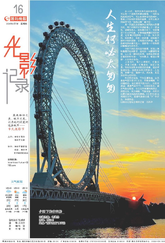 ****处理标记：[page]时， 字段 [] 在数据源中没有找到! ****