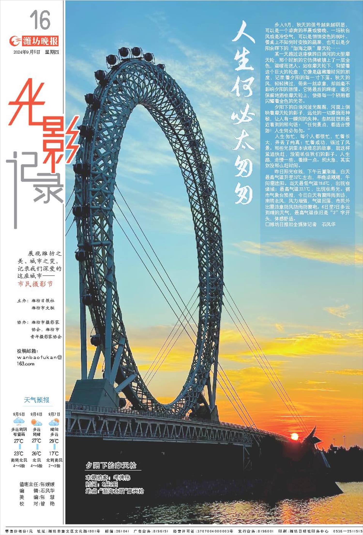****处理标记：[page]时， 字段 [] 在数据源中没有找到! ****