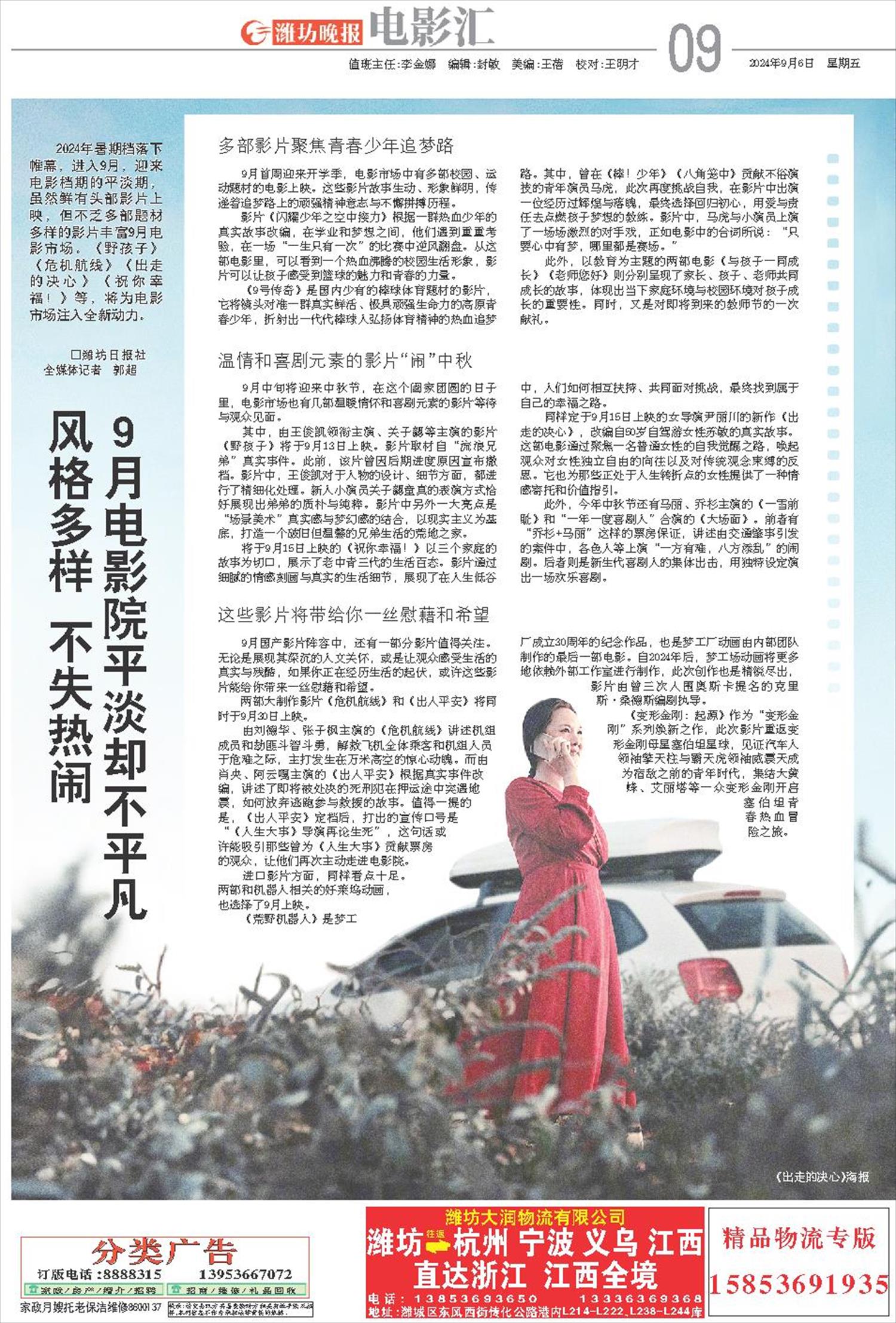****处理标记：[page]时， 字段 [] 在数据源中没有找到! ****