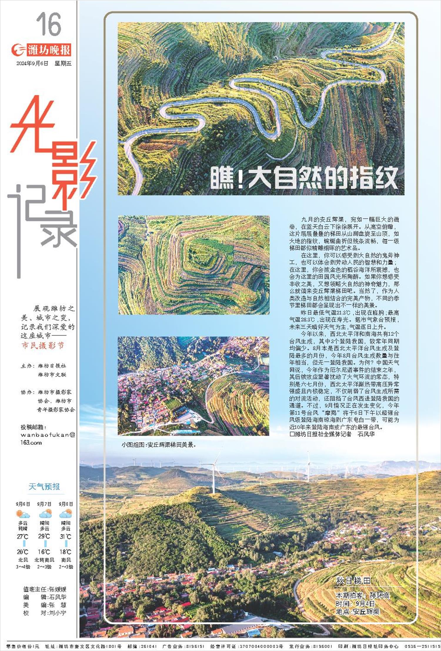 ****处理标记：[page]时， 字段 [] 在数据源中没有找到! ****