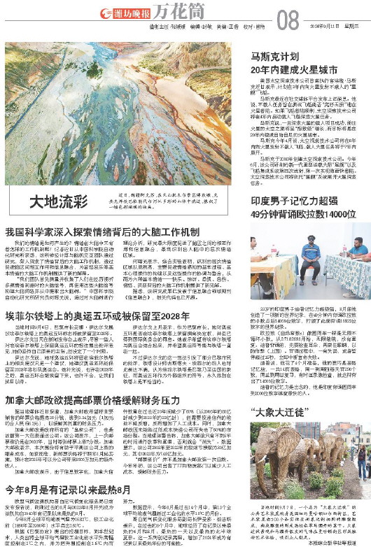 ****处理标记：[page]时， 字段 [] 在数据源中没有找到! ****
