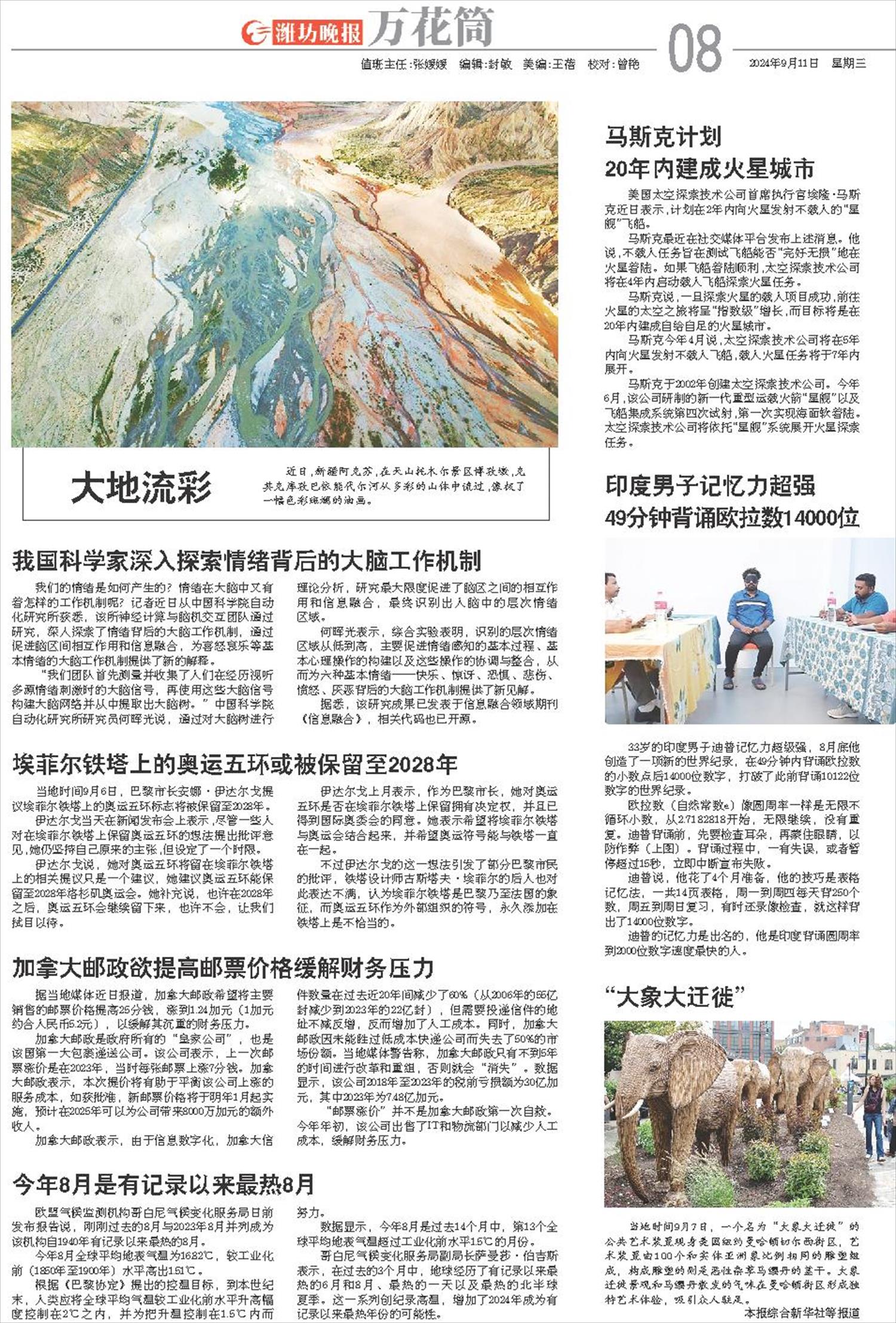 ****处理标记：[page]时， 字段 [] 在数据源中没有找到! ****