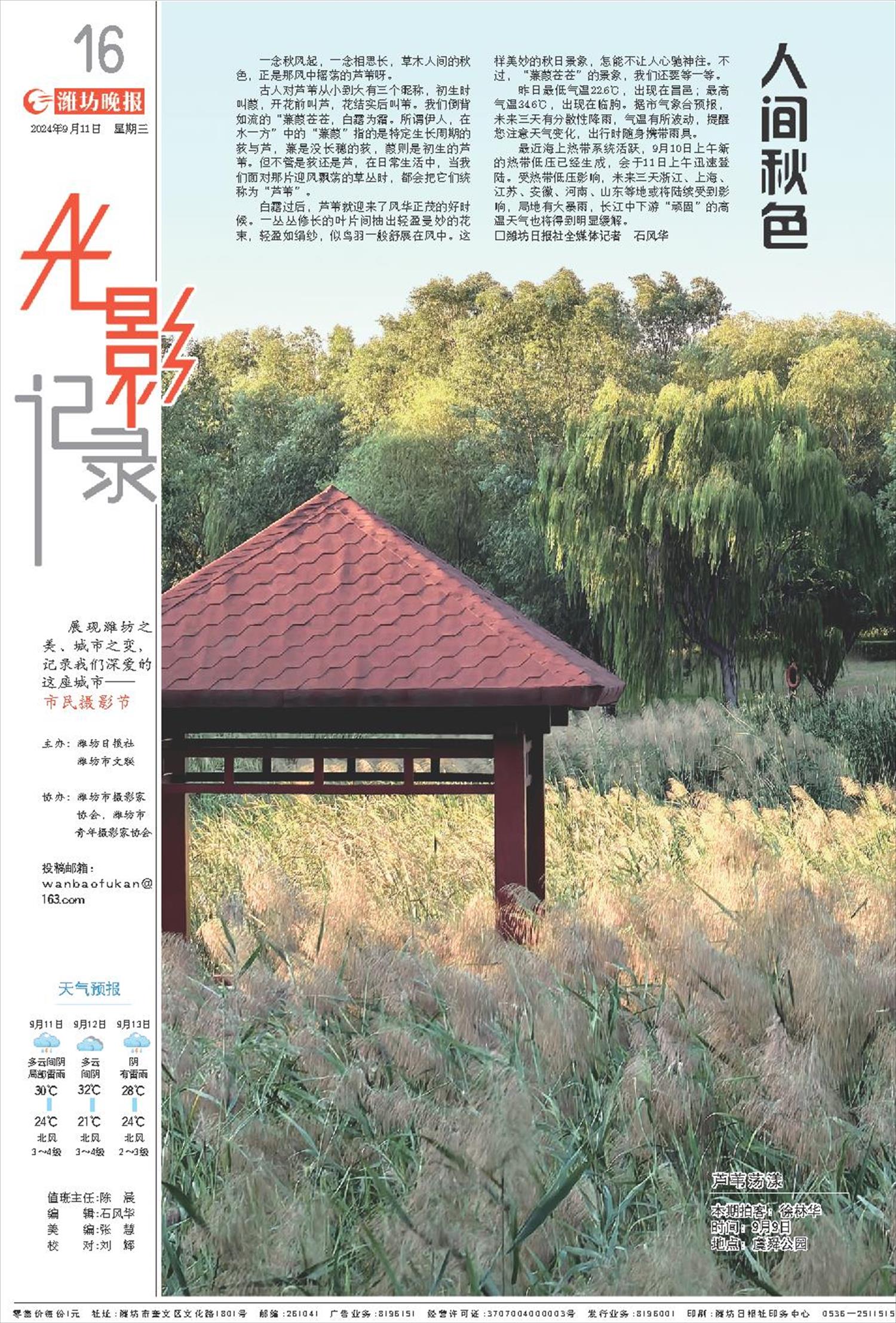 ****处理标记：[page]时， 字段 [] 在数据源中没有找到! ****