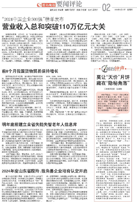 ****处理标记：[page]时， 字段 [] 在数据源中没有找到! ****