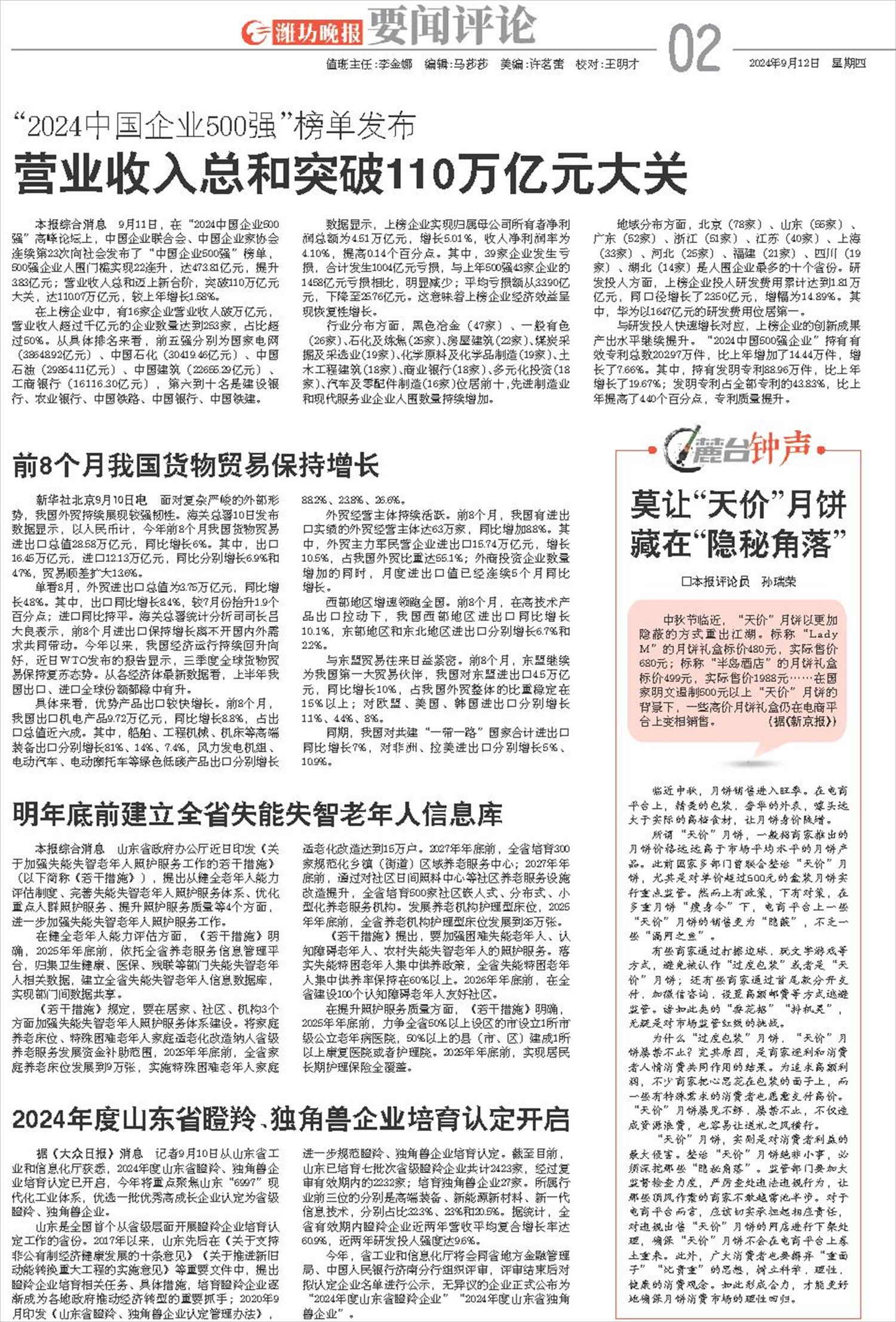 ****处理标记：[page]时， 字段 [] 在数据源中没有找到! ****