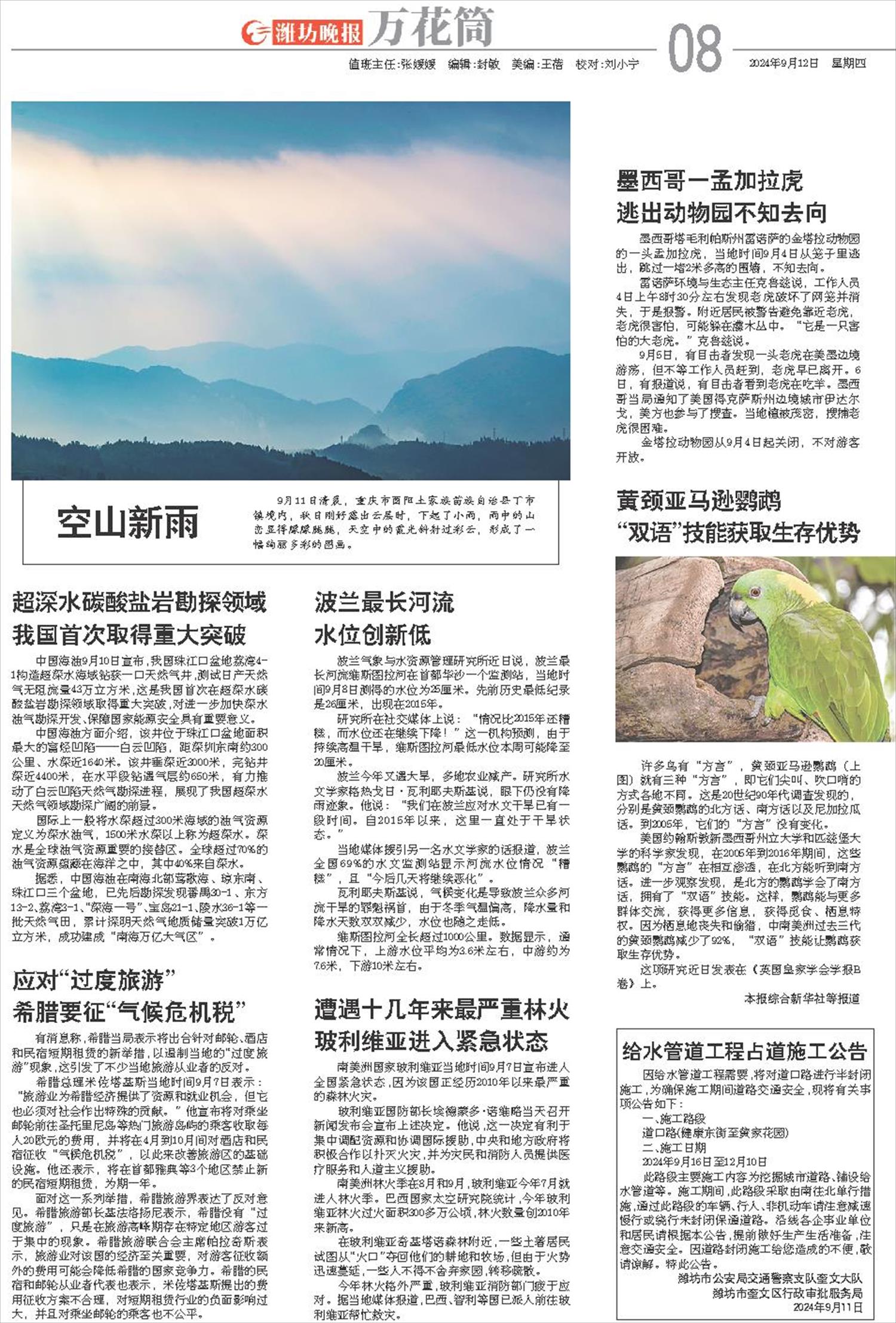 ****处理标记：[page]时， 字段 [] 在数据源中没有找到! ****